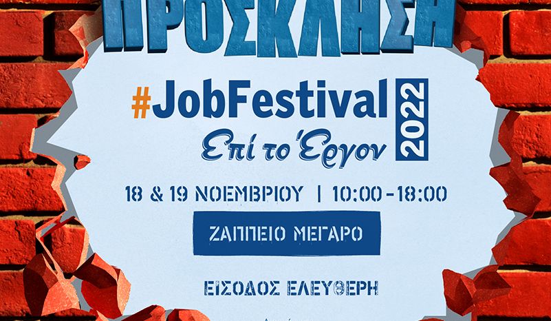 #JobFestival 2022