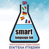 Θέση εργασίας: English Teacher 