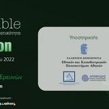 Συμμετοχή του Εθνικού και Καποδιστριακού Πανεπιστημίου Αθηνών στο 5ο Φεστιβάλ Νεοφυούς Επιχειρηματικότητας GRBossible